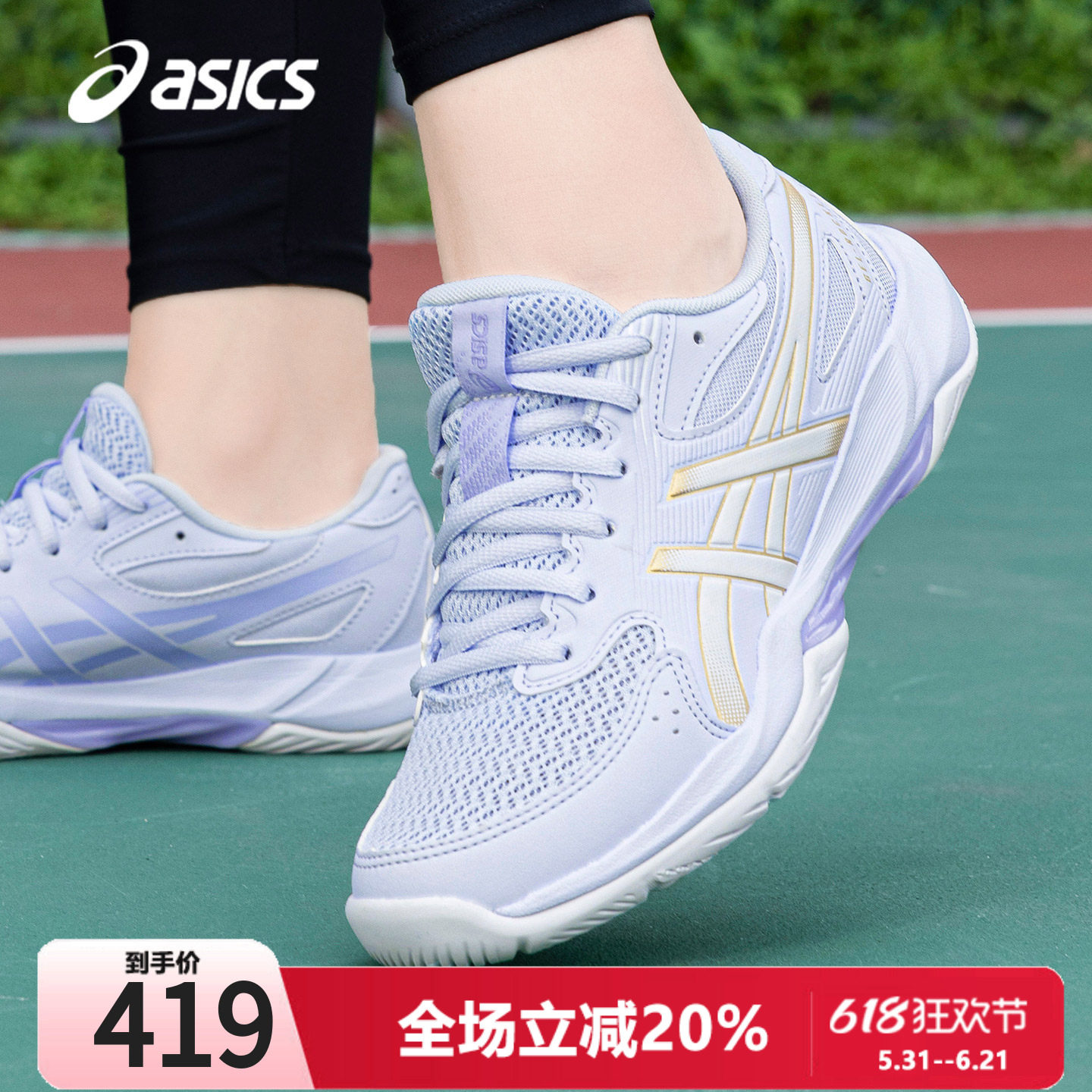 ASICS亚瑟士羽毛球鞋女式官方正品ROCKET 12紫色透气减震训练球鞋