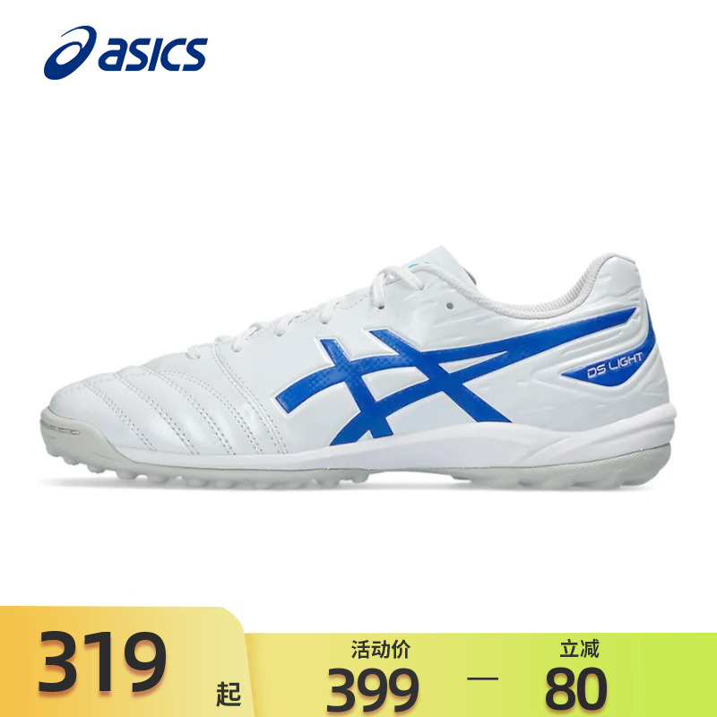 Asics亚瑟士足球鞋男鞋2024春季