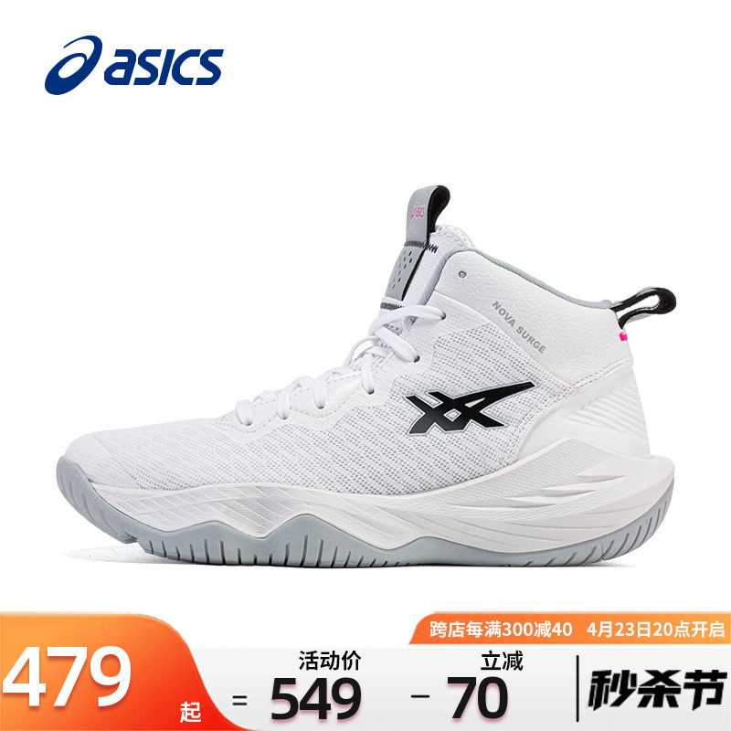 Asics亚瑟篮球鞋NOVASURGEGS