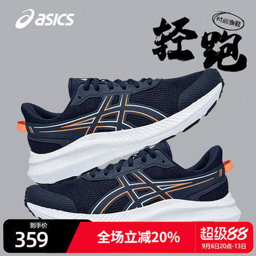 Asics跑步鞋JOLT5亚瑟士