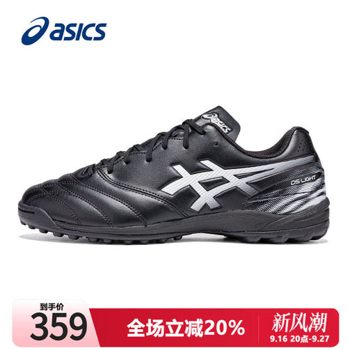 Asics亚瑟士足球鞋男鞋草地球鞋