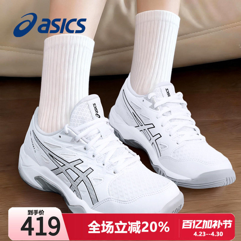 ASICS亚瑟士女鞋羽毛球鞋夏季ROCKET 11网面透气白色运动训练鞋男
