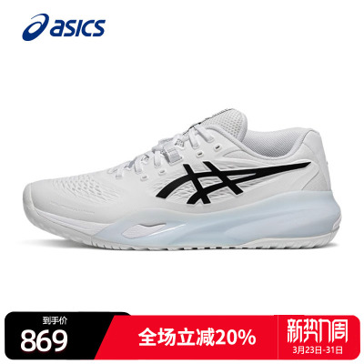 亚瑟士男子网球鞋防滑耐磨运动鞋