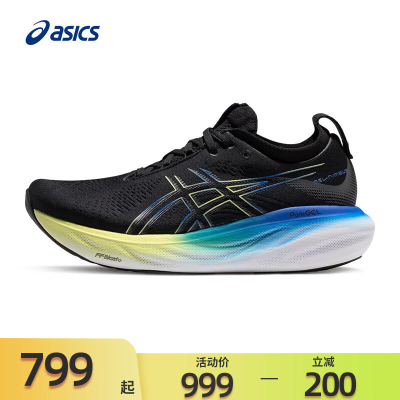ASICS亚瑟士跑步鞋男NIMBUS25