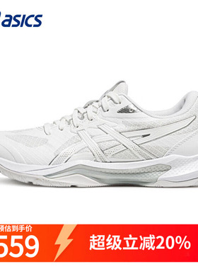 亚瑟士排球鞋女鞋秋GEL-TACTIC 13超轻网面稳定型户外白色训练鞋