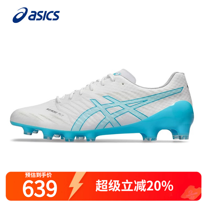 Asics亚瑟士足球鞋男鞋运动鞋