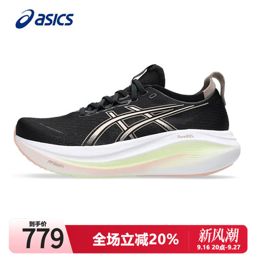 ASICS亚瑟士GEL-NIMBUS27跑步鞋