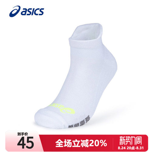 亚瑟士运动袜跑步透气袜