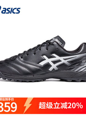 Asics亚瑟士足球鞋男鞋草地球鞋