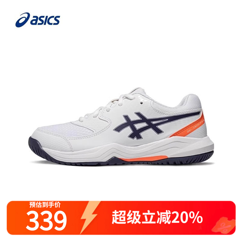 亚瑟士网球鞋DEDICATE8GS