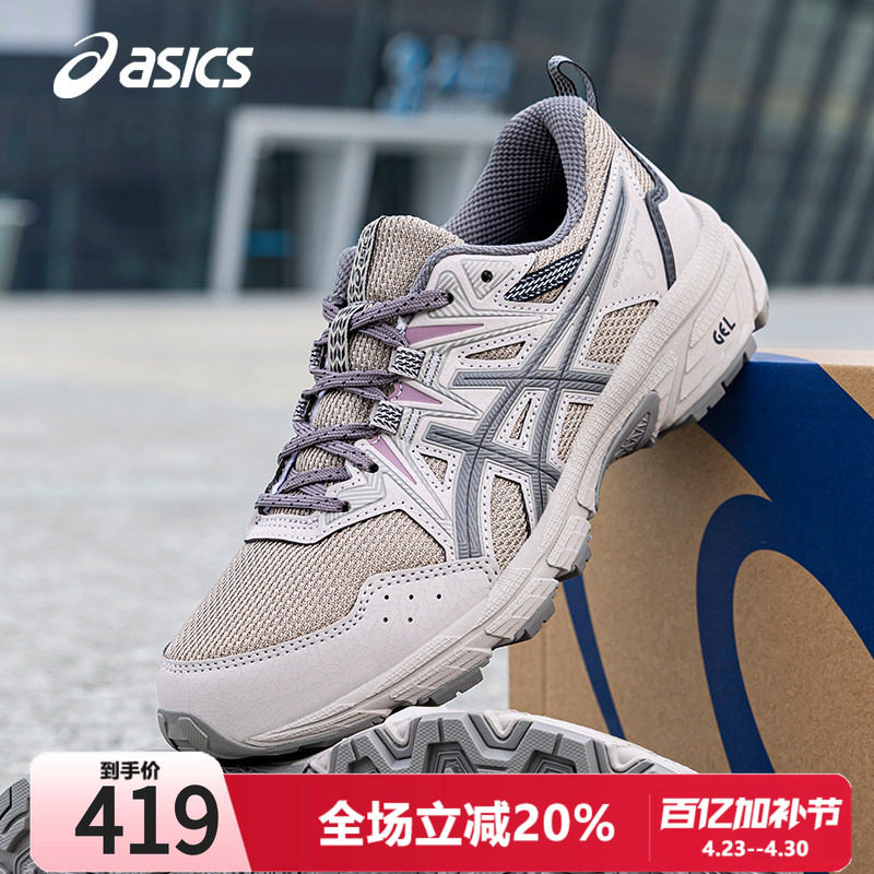 ASICS亚瑟士女鞋户外越野跑鞋男女款2026春季GEL-VENTURE 8登山鞋