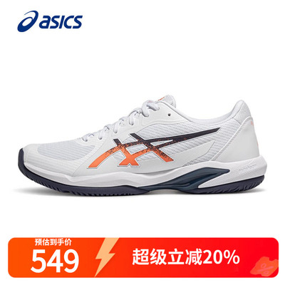 Asics网球鞋网面透气亚瑟