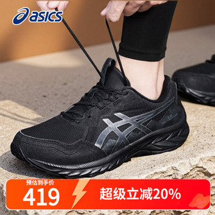 Asics亚瑟士男鞋跑步鞋秋季VENTURE 10越野运动鞋黑武士户外鞋男