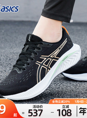 ASICS亚瑟士女鞋冬新款GEL-EXCITE10跑步鞋减震透气慢跑运动鞋女