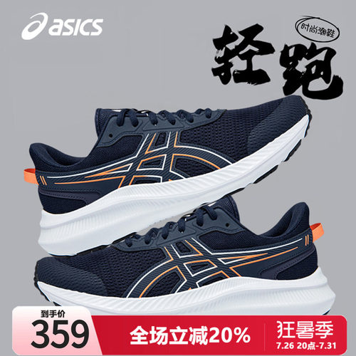 Asics跑步鞋JOLT5亚瑟士