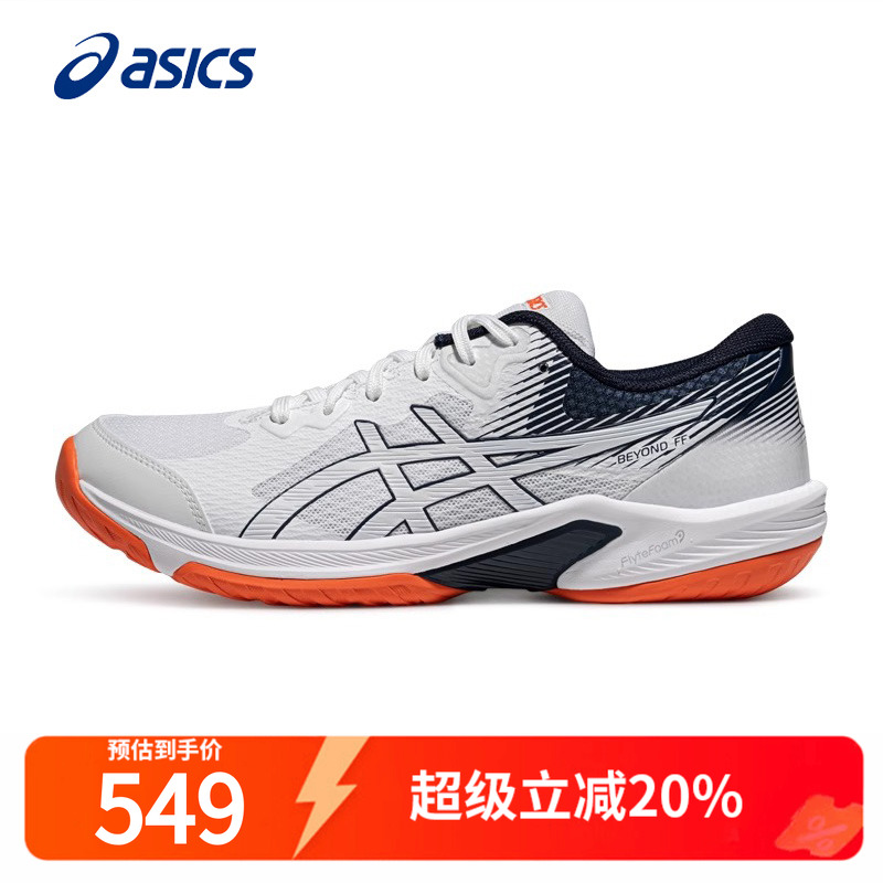 Asics/亚瑟士羽毛球鞋专业