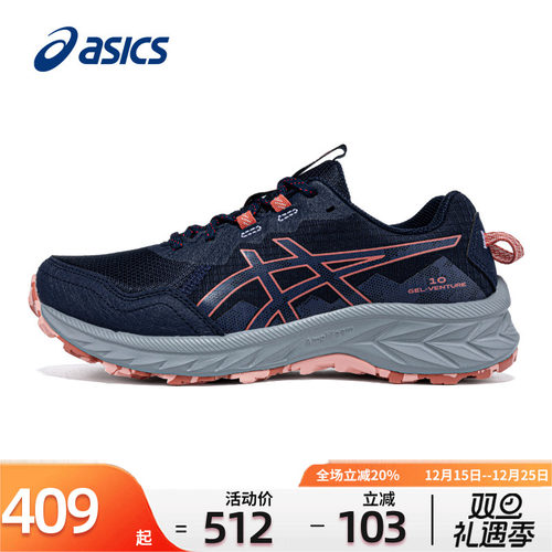 ASICS亚瑟士女鞋越野跑步鞋女