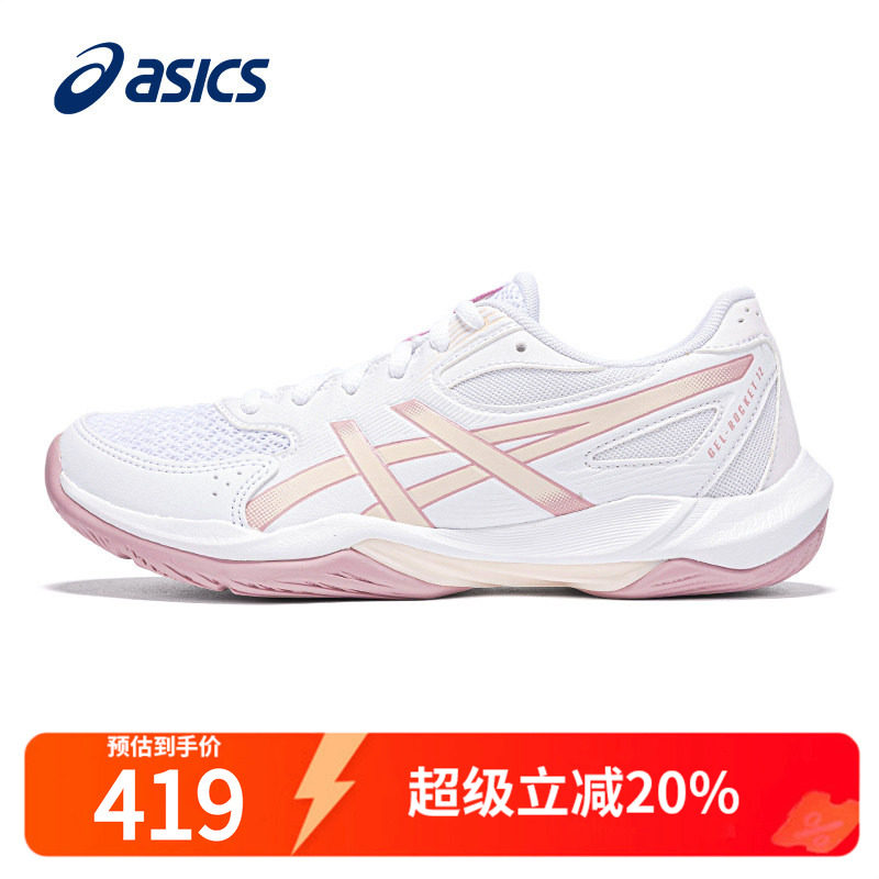 ASICS亚瑟士女鞋羽毛球鞋春季官方正品ROCKET 12减震综合训练球鞋