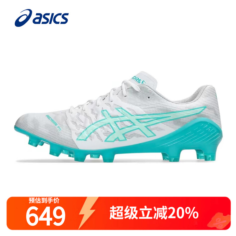 Asics亚瑟士足球鞋男鞋运动鞋