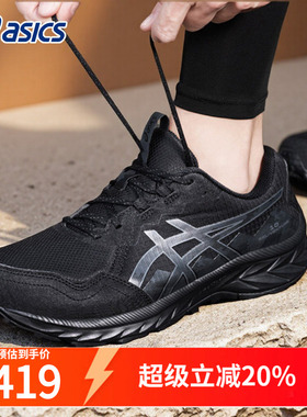 Asics亚瑟士男鞋跑步鞋秋季VENTURE 10越野运动鞋黑武士户外鞋男