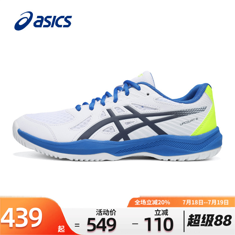 Asics乒乓球鞋亚瑟男专业