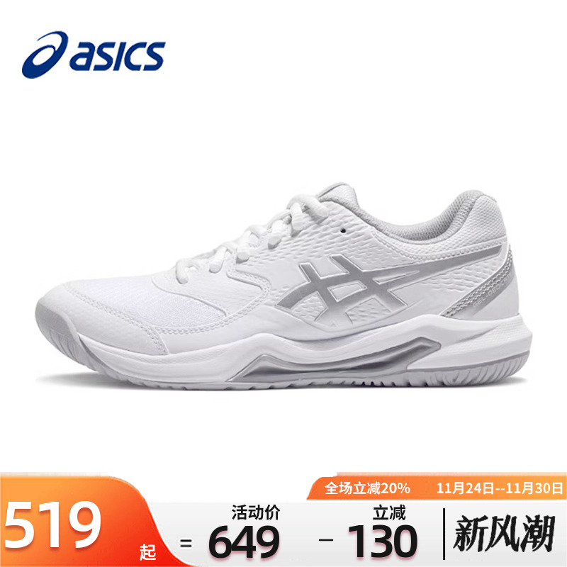 亚瑟士网球鞋防滑减震