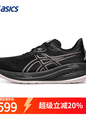 ASICS亚瑟士女鞋运动鞋秋冬CUMULUS 26舒适专业跑鞋透气马拉松鞋