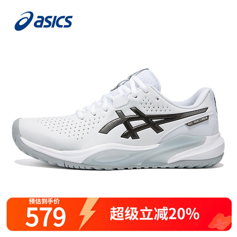 ASICS亚瑟士网球鞋男式秋冬白色GEL-CHALLENGER 15透气训练球鞋,运动鞋new,网球鞋,淘宝优惠券,粉丝福利购,淘宝优惠卷