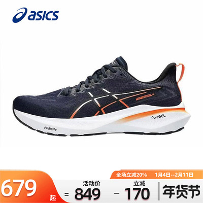 男鞋跑步鞋GT-200013亚瑟士