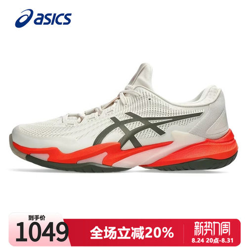 asics亚瑟士网球鞋缓震