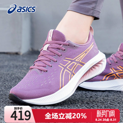 ASICS亚瑟士GEL-EXCITE10跑步鞋
