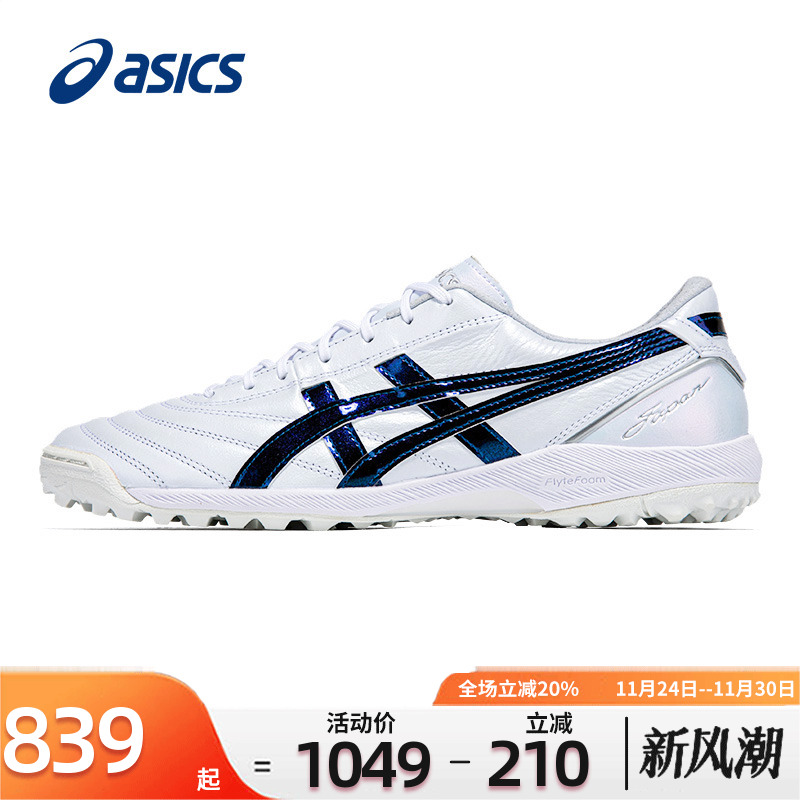 亚瑟足球鞋Asics袋鼠皮