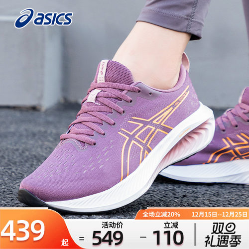 ASICS亚瑟士GEL-EXCITE10跑步鞋