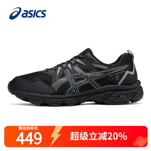 Asics跑步鞋JOLT5亚瑟士