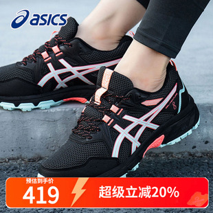 户外越野跑鞋 8减震运动鞋 女2025秋季 VENTURE GEL ASICS亚瑟士女鞋