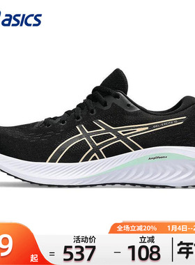 ASICS亚瑟士女鞋秋新款GEL-EXCITE10跑步鞋软底透气慢跑运动鞋女