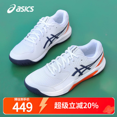 亚瑟士网球鞋男子透气