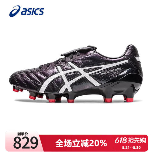 Asics亚瑟士足球鞋男鞋运动鞋