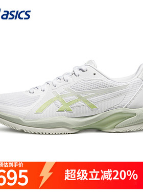 ASICS亚瑟士女鞋网球鞋秋季SOLUTION SWIFT FF 2透气运动球鞋女