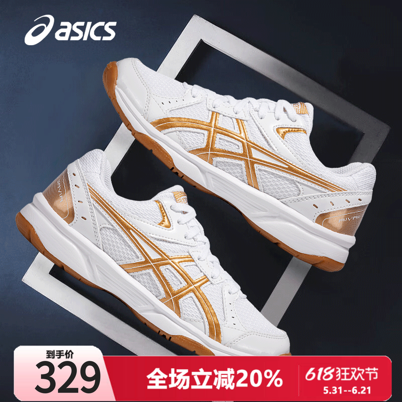 ASICS亚瑟士羽毛球鞋男女同款乒乓球鞋2026夏季艾斯克斯专业球鞋