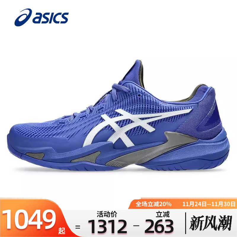 asics亚瑟士网球鞋缓震透气