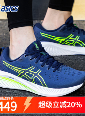 ASICS亚瑟士鞋跑步鞋男鞋2025秋季EXCITE10轻便缓冲运动训练鞋男