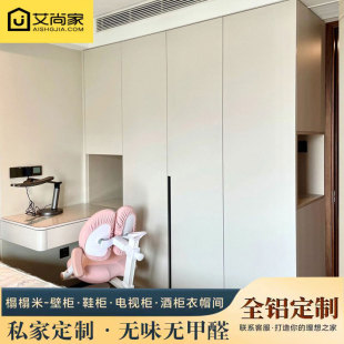北京全铝家具全屋定制全铝衣柜定制卧室无甲醛铝合金柜子即装即住