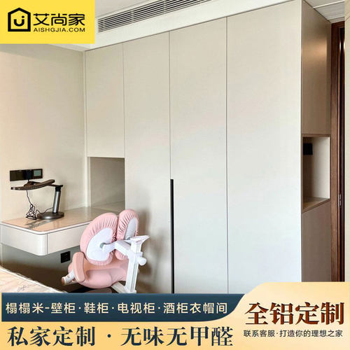 北京全铝家具全屋定制铝合金衣柜定制卧室无甲醛金属柜子即装即住