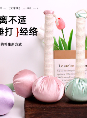 送老师锦缎艾草锤短款手持敲打按摩捶艾灸锤艾草养生锤中秋伴手礼