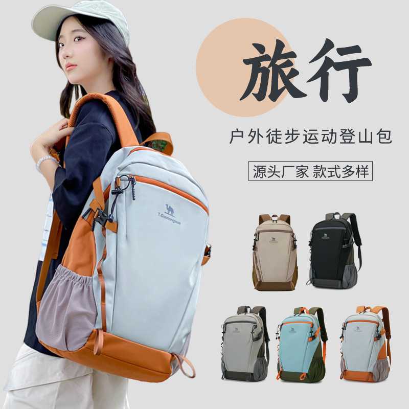 登山包男士户外运动背包徒步双肩包女轻便旅行包轻薄大容量双背包