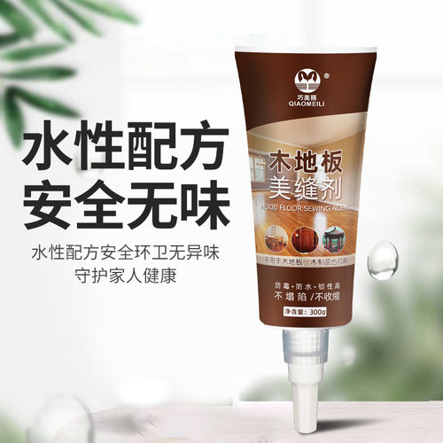 木地板美缝填缝剂家具缝隙填充胶条修补膏补漆笔划痕修复防霉