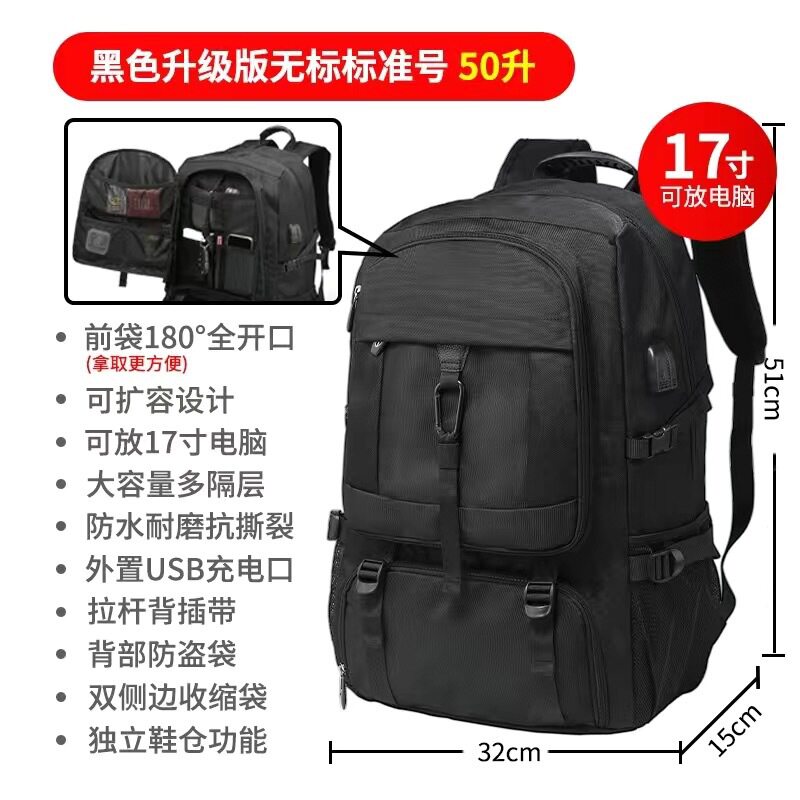 超大容量男士双肩包高级感旅游背包运动户外行李包登山包防水书包