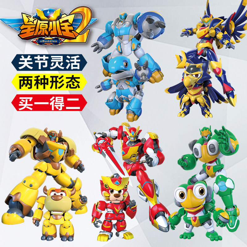 星原小宝玩具变形机器人机甲新元闪电兔星宝海蓝龟大萌牛开心蛙男