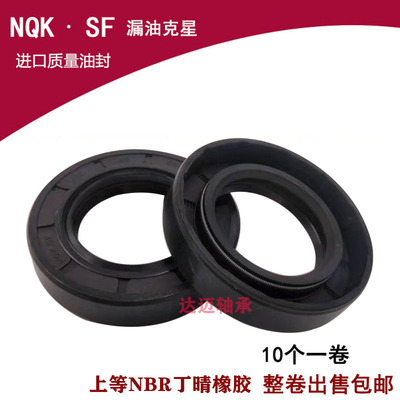 NQK丁青骨架尺寸齐全油封